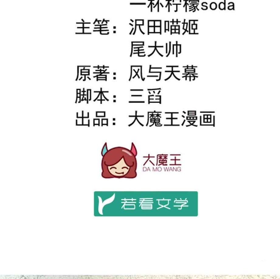 Meng Shi Zai Shang Chapter 30 Gambar 3