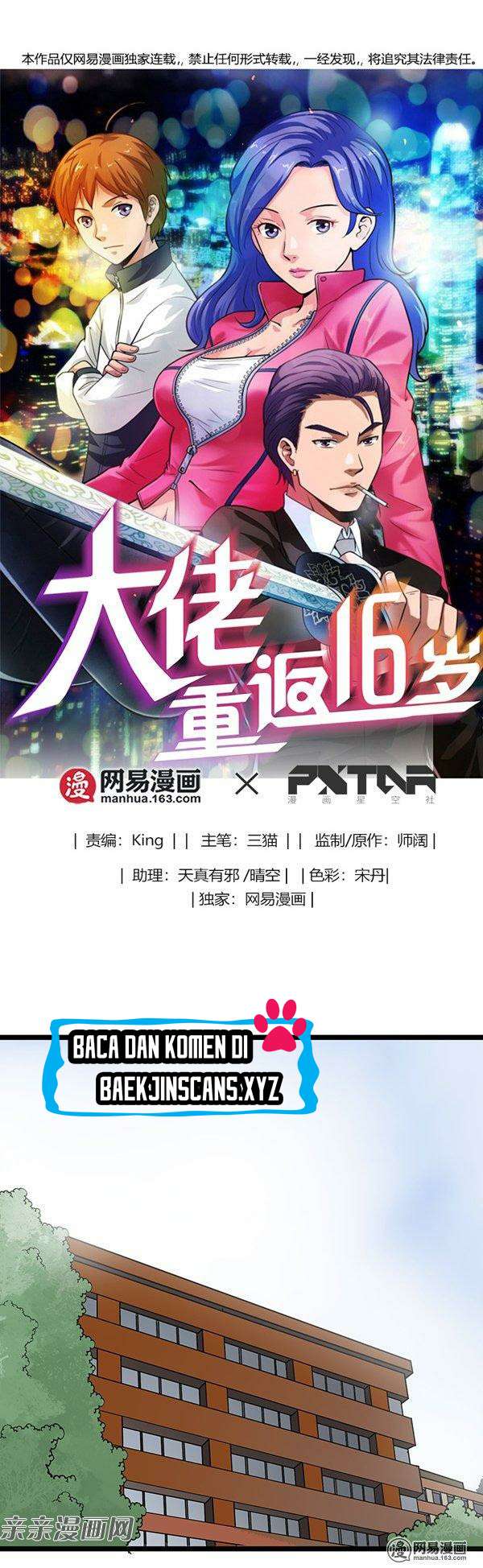 Baca  Young Master Return to 16 Chapter 17 Gambar 2