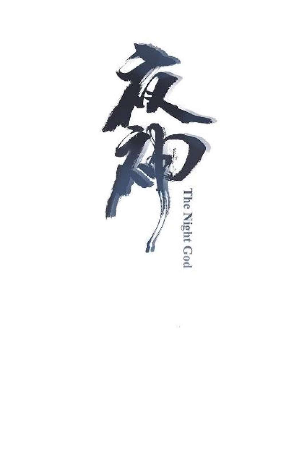 Baca The Night’s God Chapter 13 Gambar 2