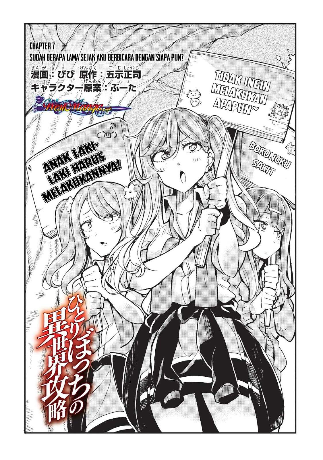 Hitoribocchi no Isekai Kouryaku Chapter 07 Gambar 4