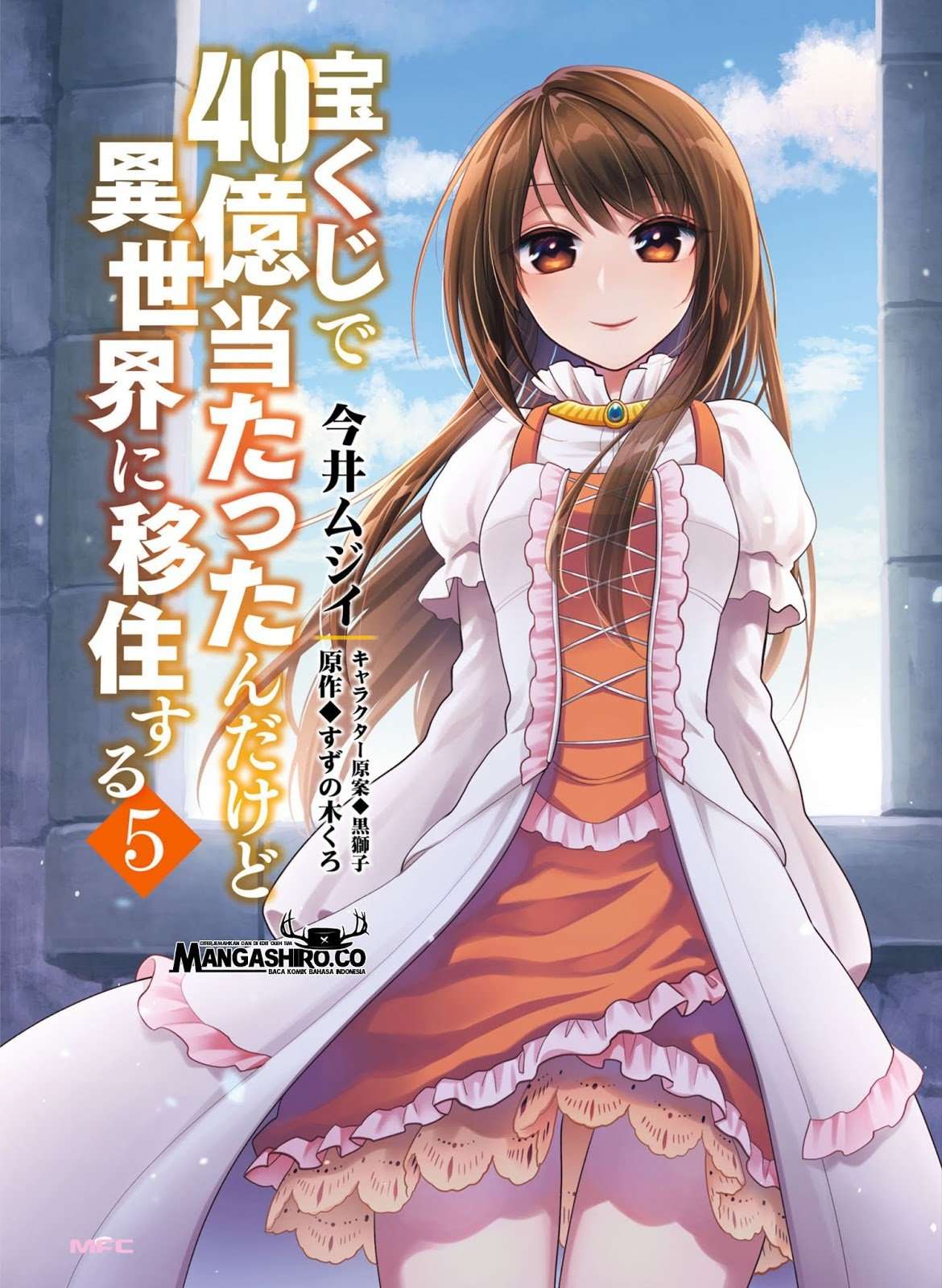 Baca Takarakuji de 40-oku Atatta n dakedo Isekai ni Ijuusuru Chapter 21 Gambar 2