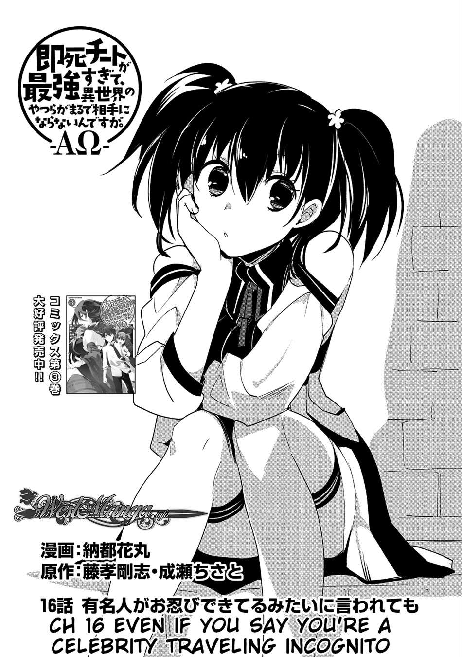 Sokushi Cheat ga Saikyou Sugite, Isekai no Yatsura ga Marude Aite ni Naranai n desu ga Chapter 16 Gambar 6