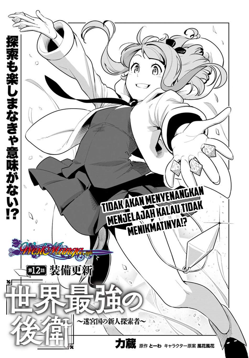 Baca Komik Sekai Saikyou no Kouei: Meikyuukoku no Shinjin Tansakusha Chapter 12 Gambar 1