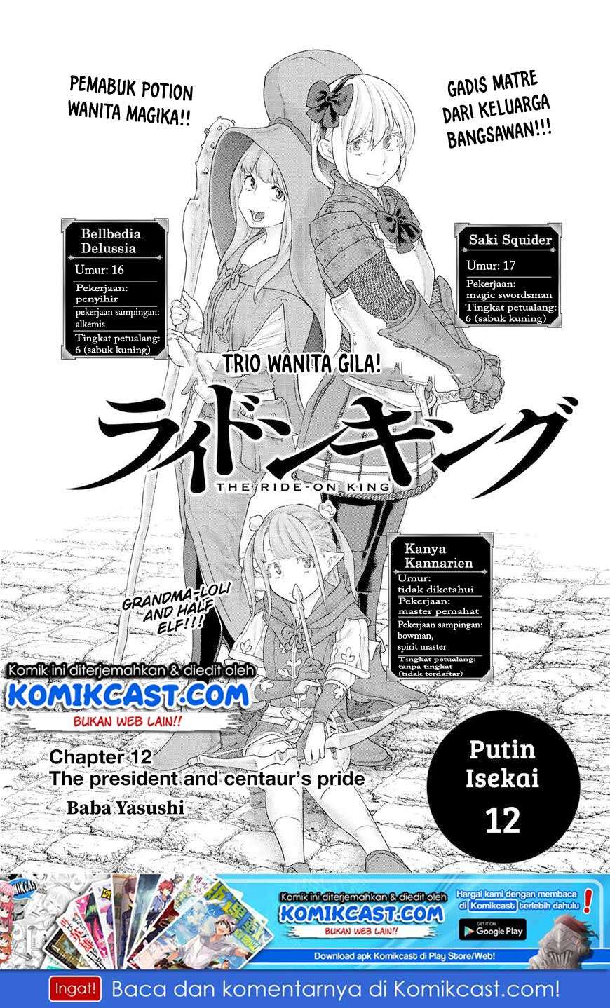 Baca Isekai Putin Chapter 12 Gambar 2