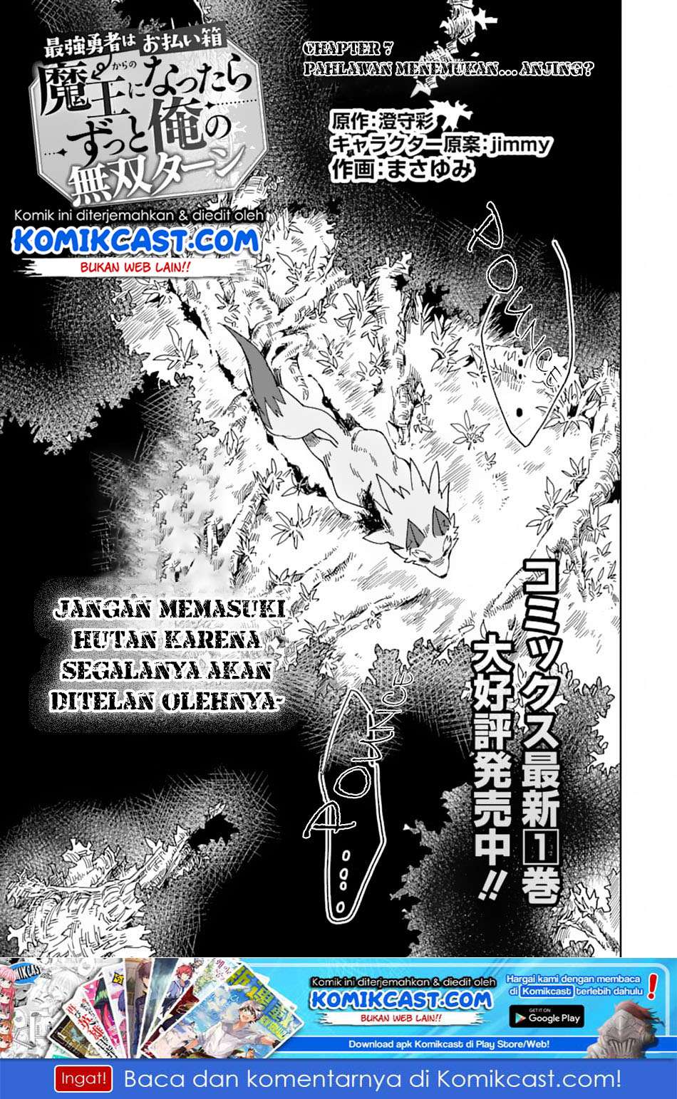 Baca Saikyou Yuusha wa Oharai Hako: Maou ni Nattara Zutto Ore no Musou Return Chapter 07 Gambar 2
