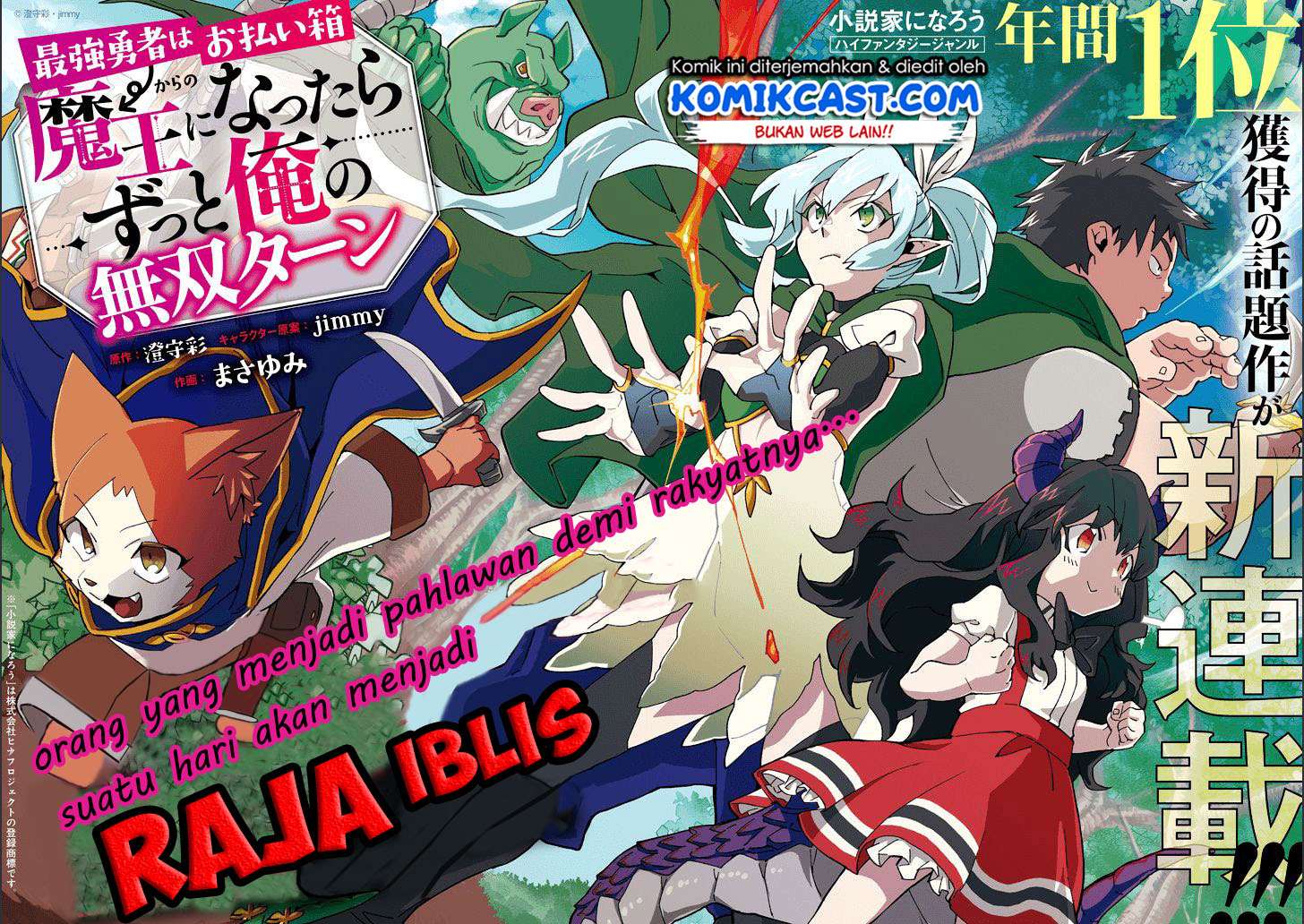 Saikyou Yuusha wa Oharai Hako: Maou ni Nattara Zutto Ore no Musou Return Chapter 01 Gambar 4