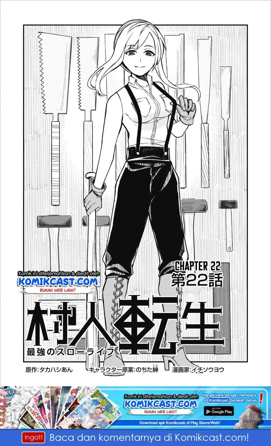 Baca  Murabito Tensei: Saikyou no Slow Life Chapter 22 Gambar 2