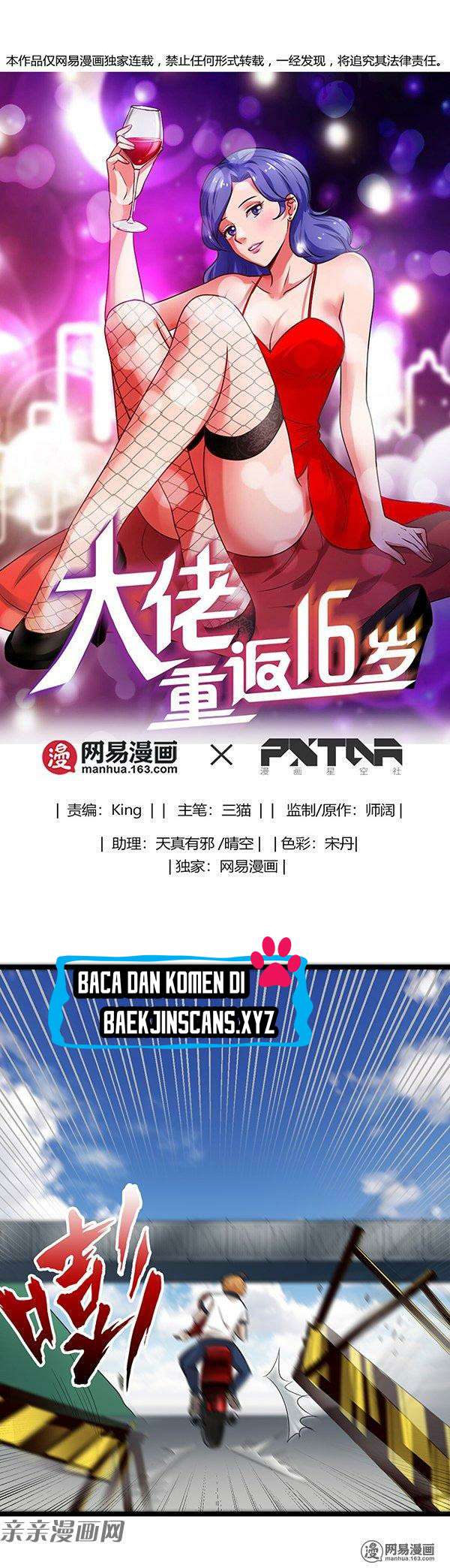 Baca  Young Master Return to 16 Chapter 19 Gambar 2