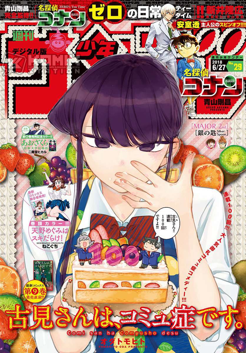 Baca Komi-san wa Komyushou Desu Chapter 145 Gambar 2