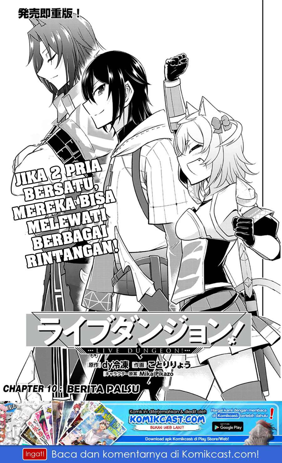 Baca Live Dungeon! Chapter 10 Gambar 2