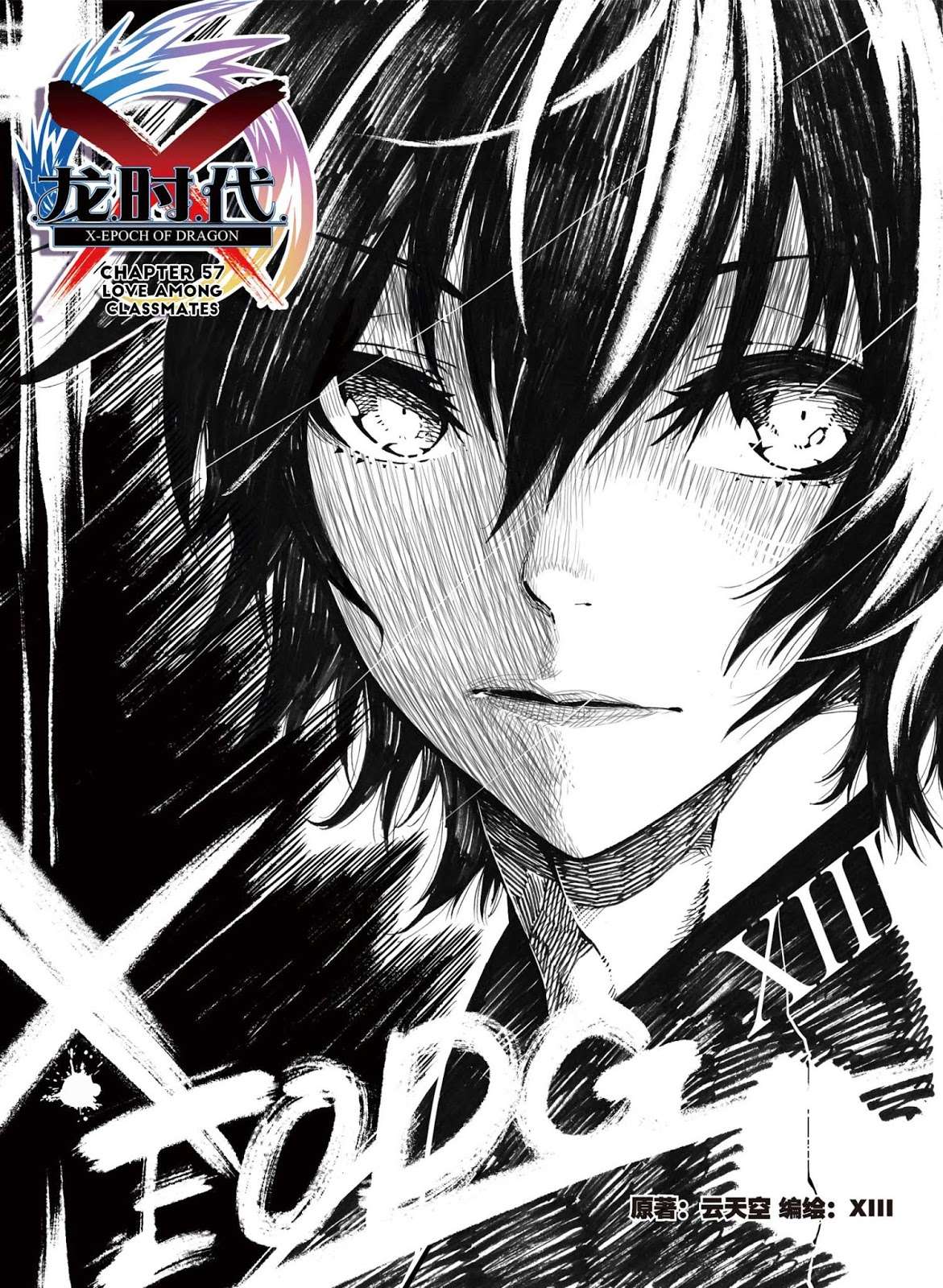 Baca X Epoch of Dragon Chapter 57 Gambar 2