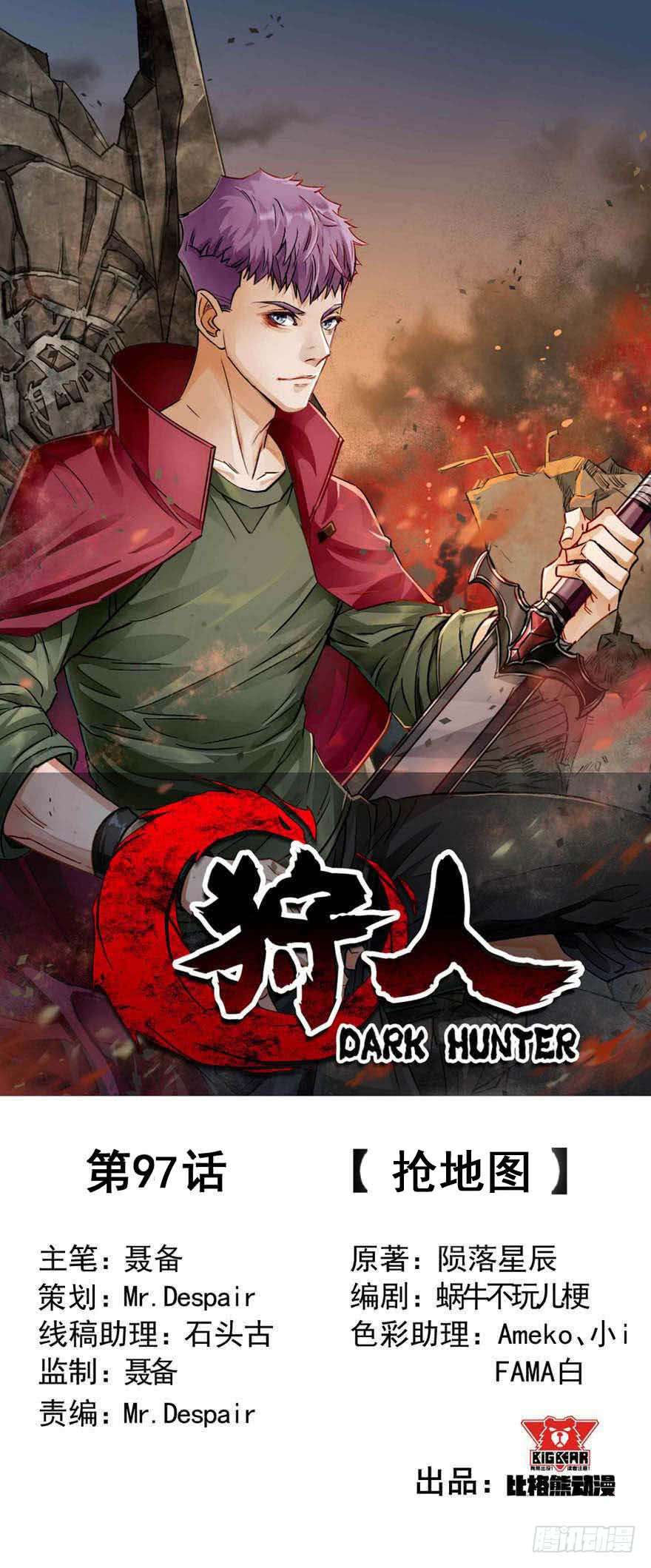 The Hunter Chapter 97 Gambar 3