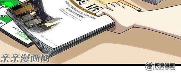 Young Master Return to 16 Chapter 25 Gambar 7