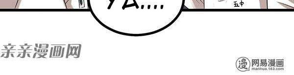 Young Master Return to 16 Chapter 26 Gambar 9