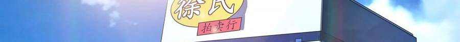 Universal X System Chapter 9 Gambar 108