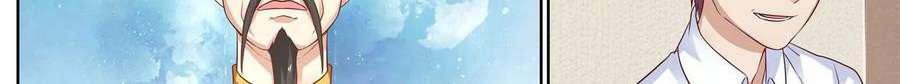Universal X System Chapter 9 Gambar 160