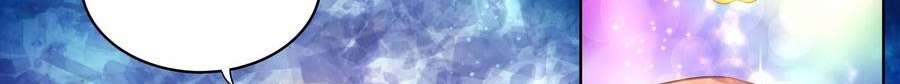 Universal X System Chapter 9 Gambar 19