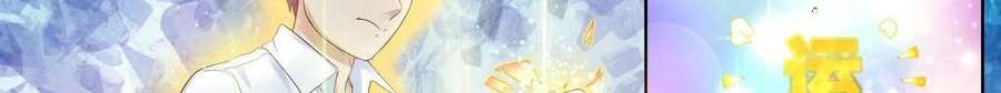 Universal X System Chapter 9 Gambar 22