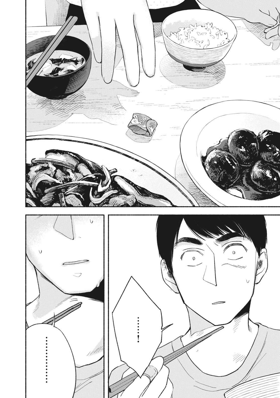Musume no Tomodachi Chapter 13 Gambar 5