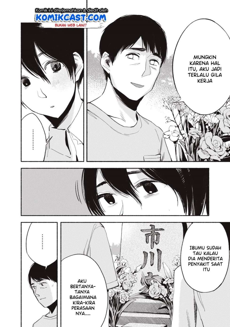 Musume no Tomodachi Chapter 11 Gambar 7