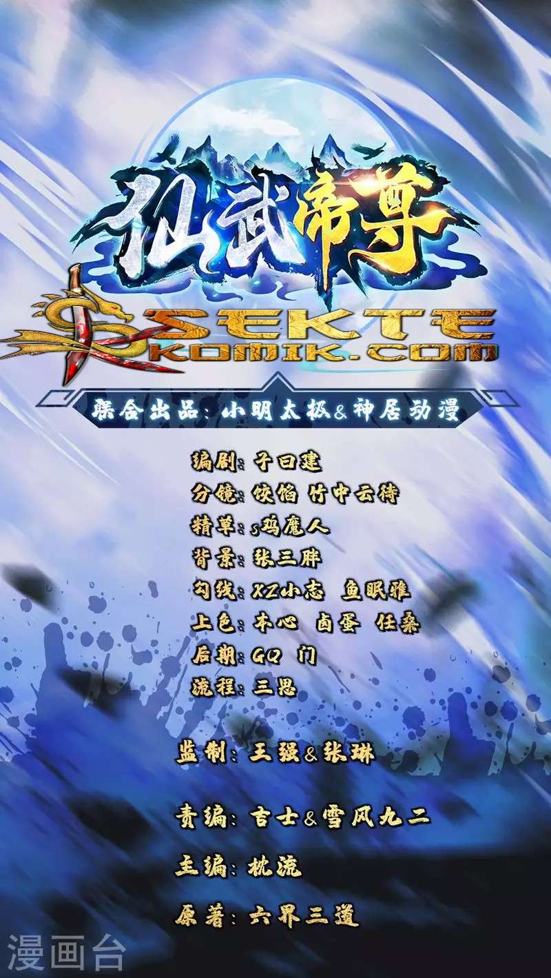 Baca Xianwu Dizun Chapter 1 Gambar 2