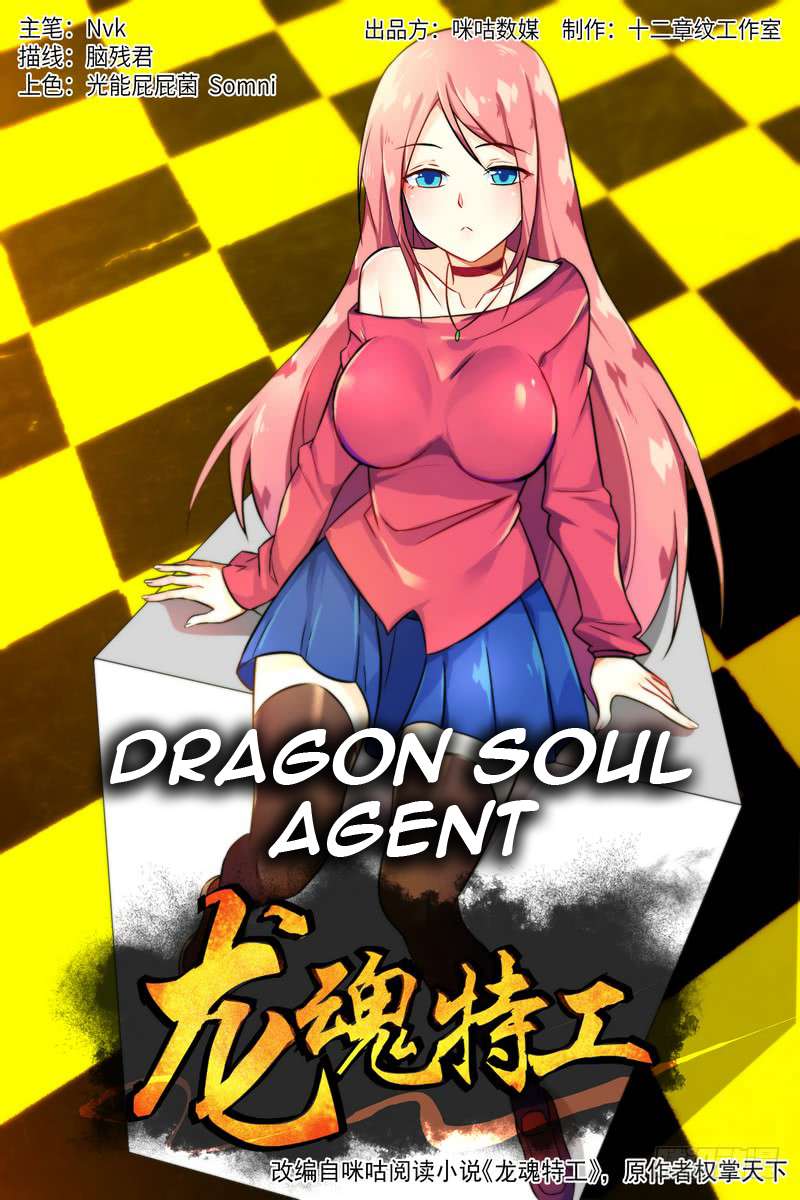 Baca Komik Dragon Soul Agent Chapter 01 Gambar 1