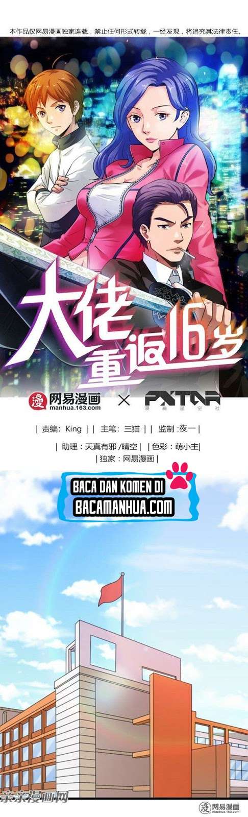 Baca  Young Master Return to 16 Chapter 27 Gambar 2