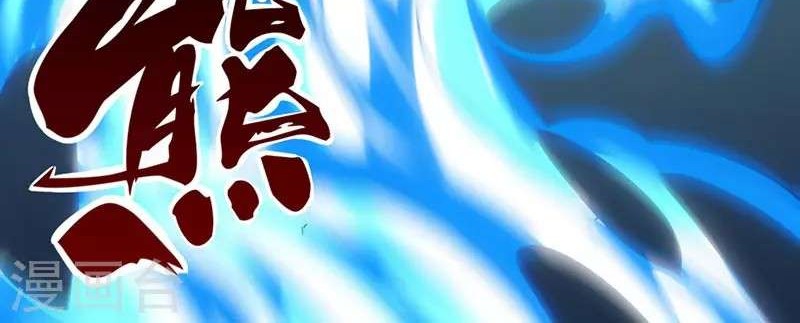 Return of Xiandi Chapter 45 Gambar 21