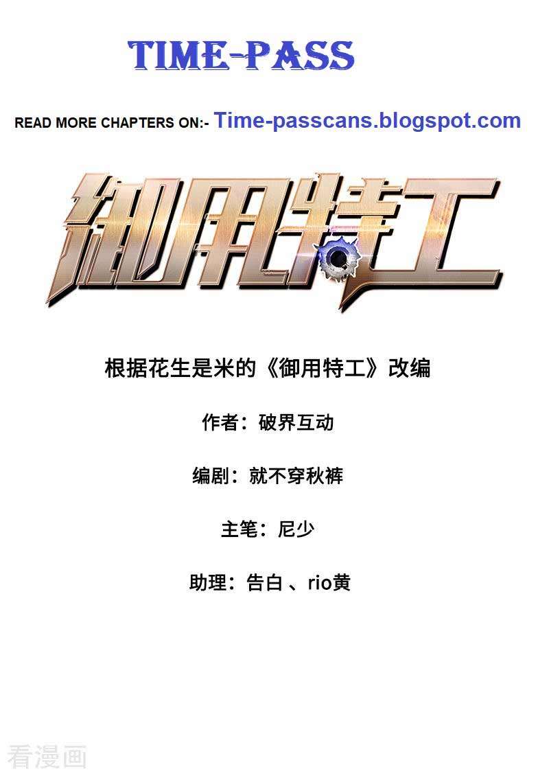 Baca  Royal Agent Chapter 9 Gambar 2