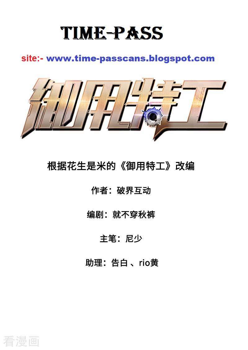 Baca Royal Agent Chapter 4 Gambar 2