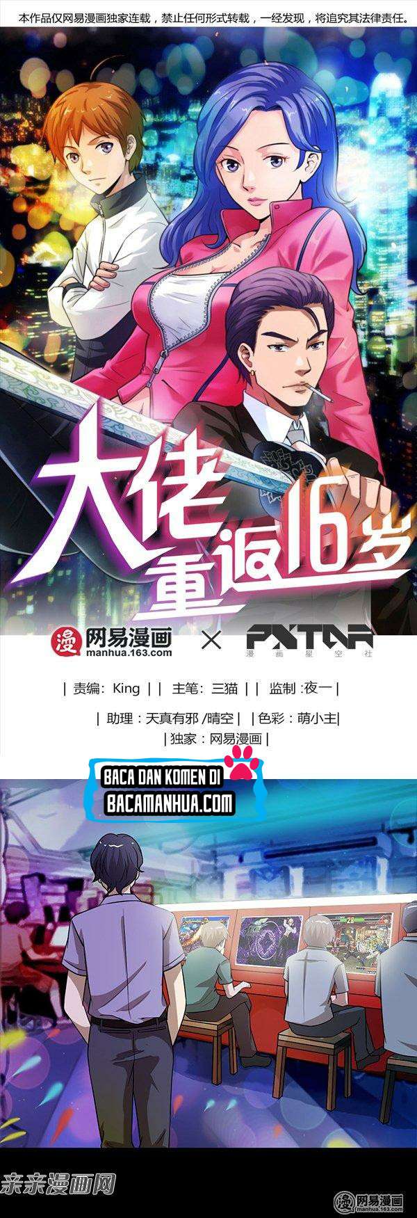 Baca  Young Master Return to 16 Chapter 30 Gambar 2