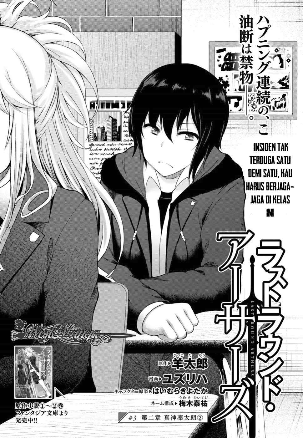 Last Round Arthurs Chapter 03 Gambar 4
