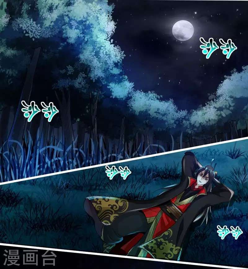 Xianwu Dizun Chapter 3 Gambar 50