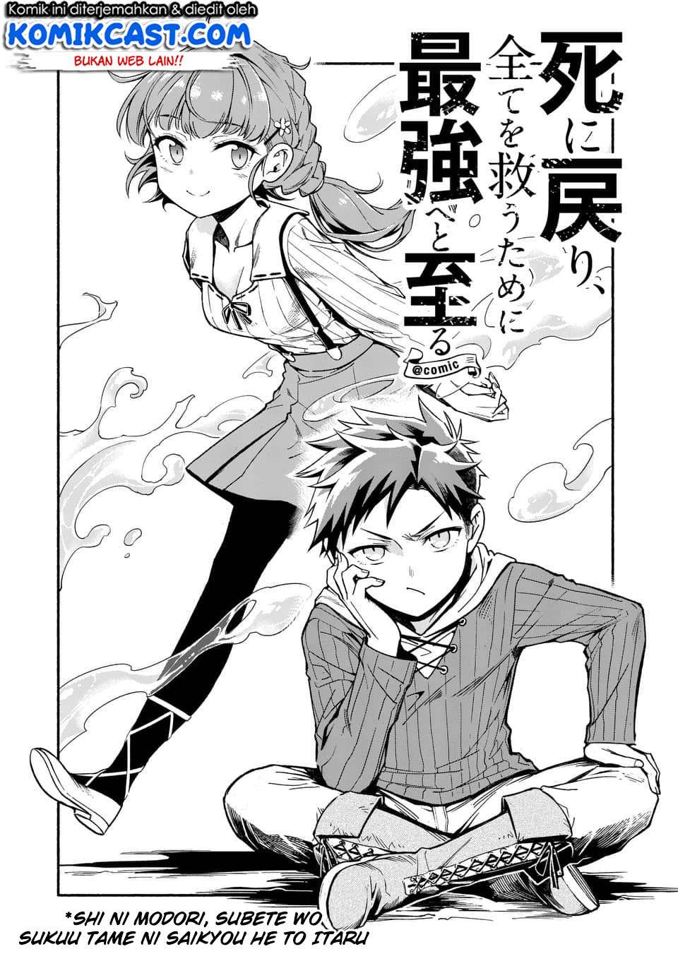 Shi ni Modori, Subete wo Sukuu Tame ni Saikyou He to Itaru Chapter 03 Gambar 8