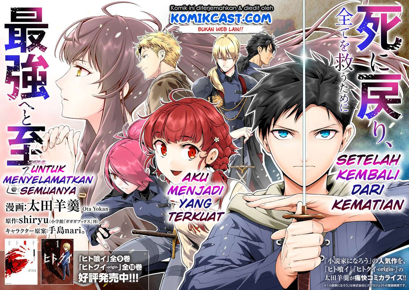 Shi ni Modori, Subete wo Sukuu Tame ni Saikyou He to Itaru Chapter 1 Gambar 40