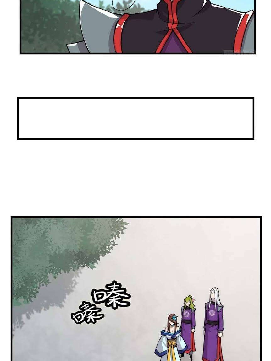 Martial King’s Retired Life Chapter 33 Gambar 26