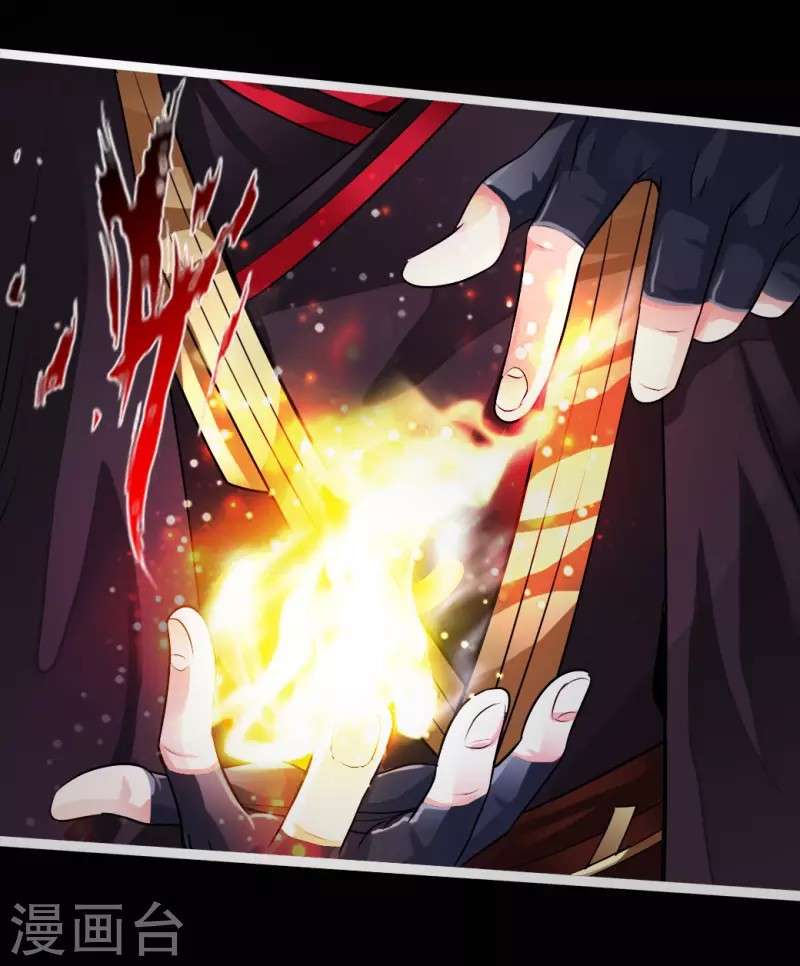 Xianwu Dizun Chapter 4 Gambar 11