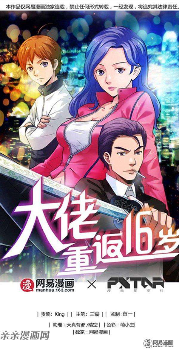 Baca  Young Master Return to 16 Chapter 31 Gambar 2