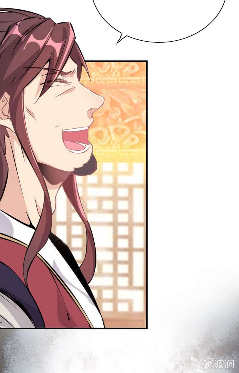 Vengeance of the Heavenly Demon Chapter 12 Gambar 41