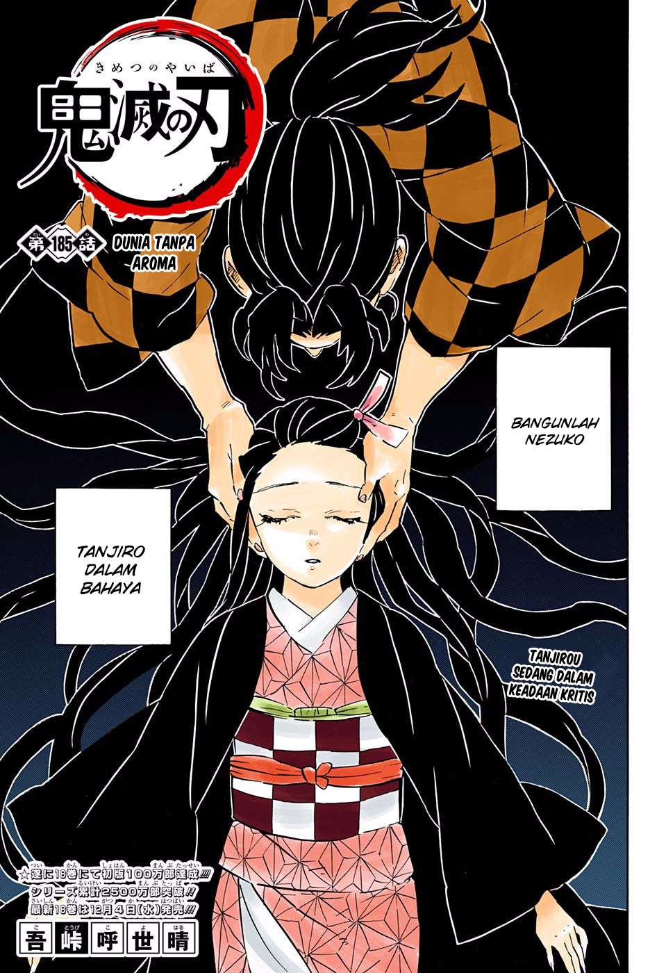 Baca Kimetsu no Yaiba Chapter 185.5 Gambar 2