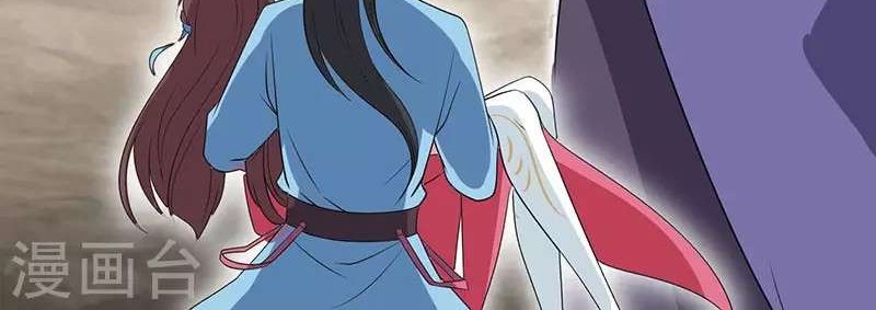 Dushi Xiaoyao Chapter 17 Gambar 20