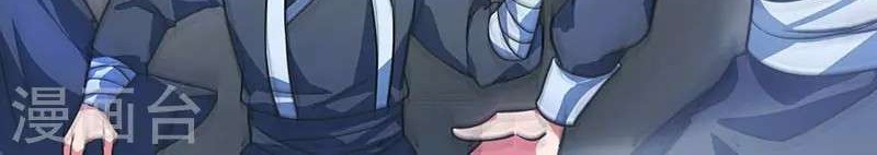 Dushi Xiaoyao Chapter 17 Gambar 12