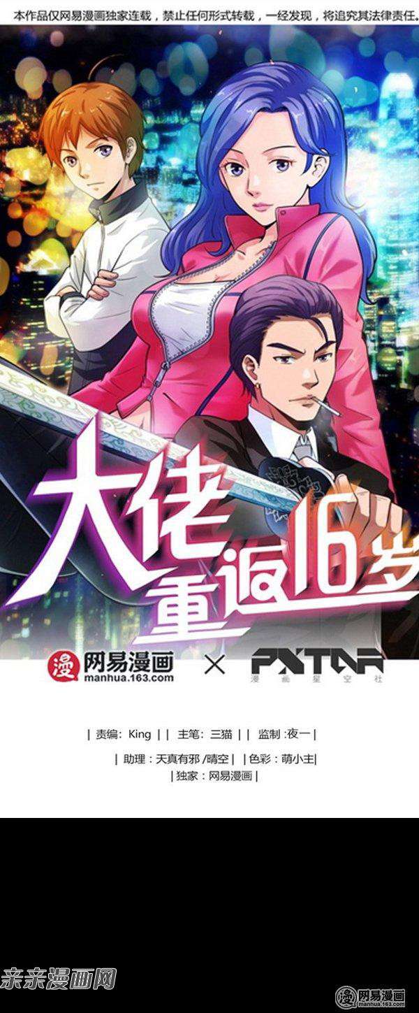 Baca Young Master Return to 16 Chapter 32 Gambar 2