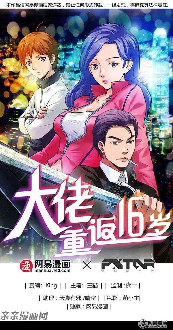 Baca  Young Master Return to 16 Chapter 33 Gambar 2