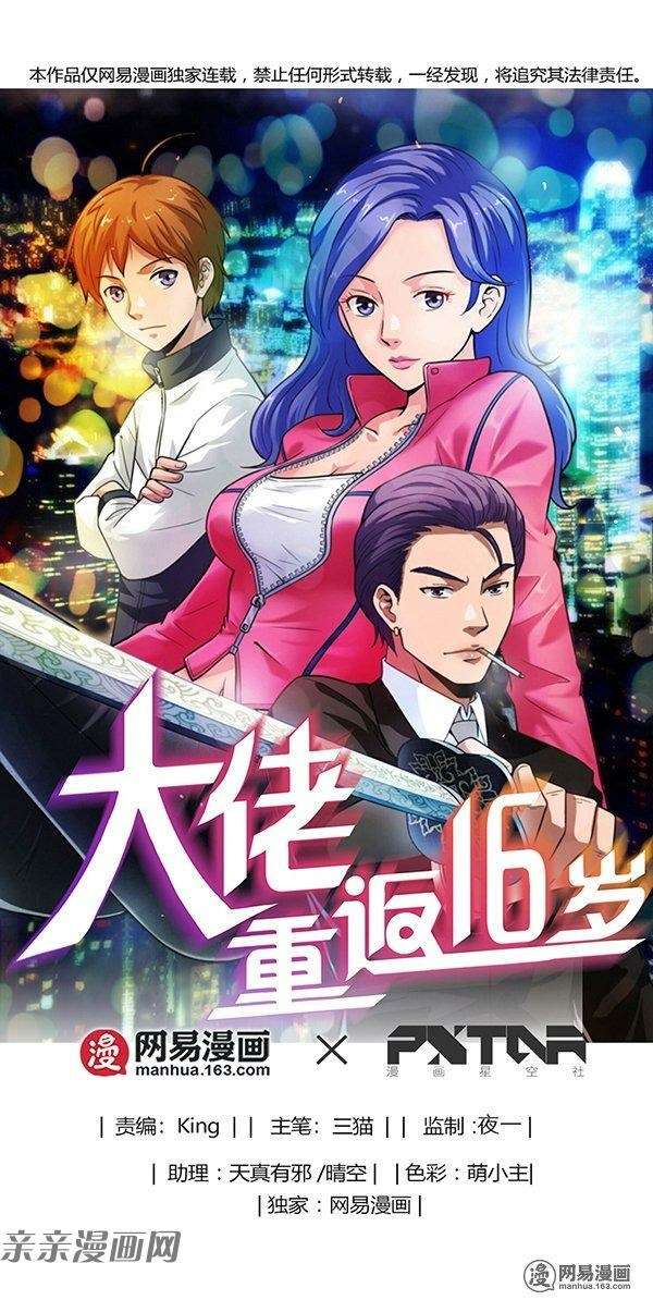 Baca  Young Master Return to 16 Chapter 34 Gambar 2