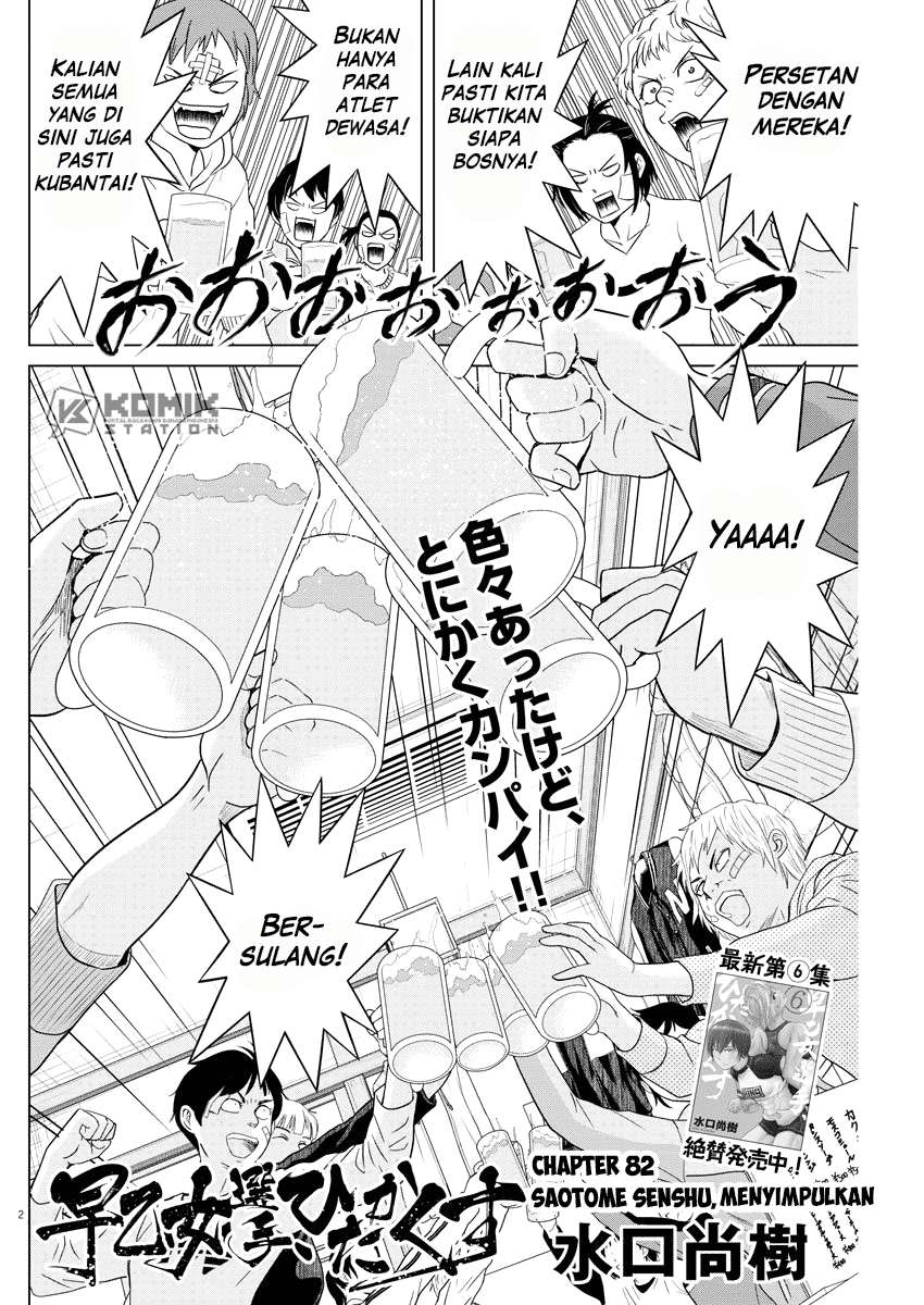 Saotome Senshu, Hitakakusu Chapter 82 Gambar 3