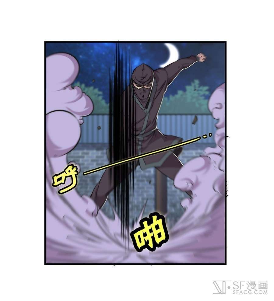 Martial King’s Retired Life Chapter 36 Gambar 20