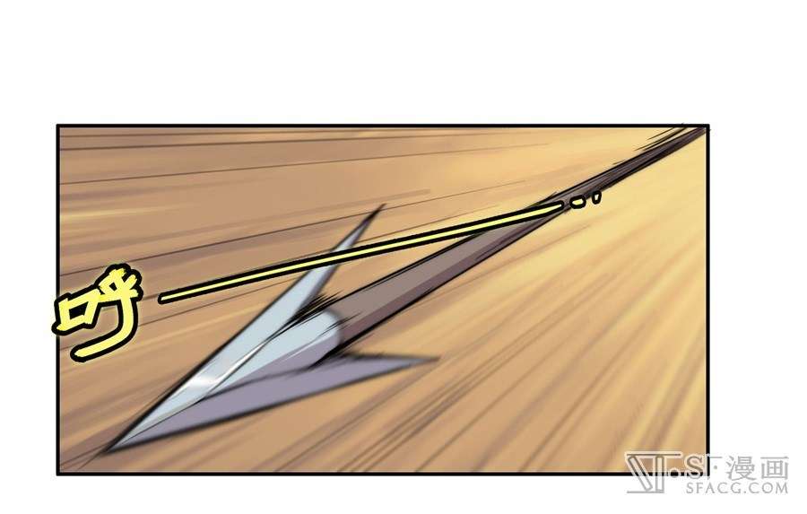 Martial King’s Retired Life Chapter 36 Gambar 31