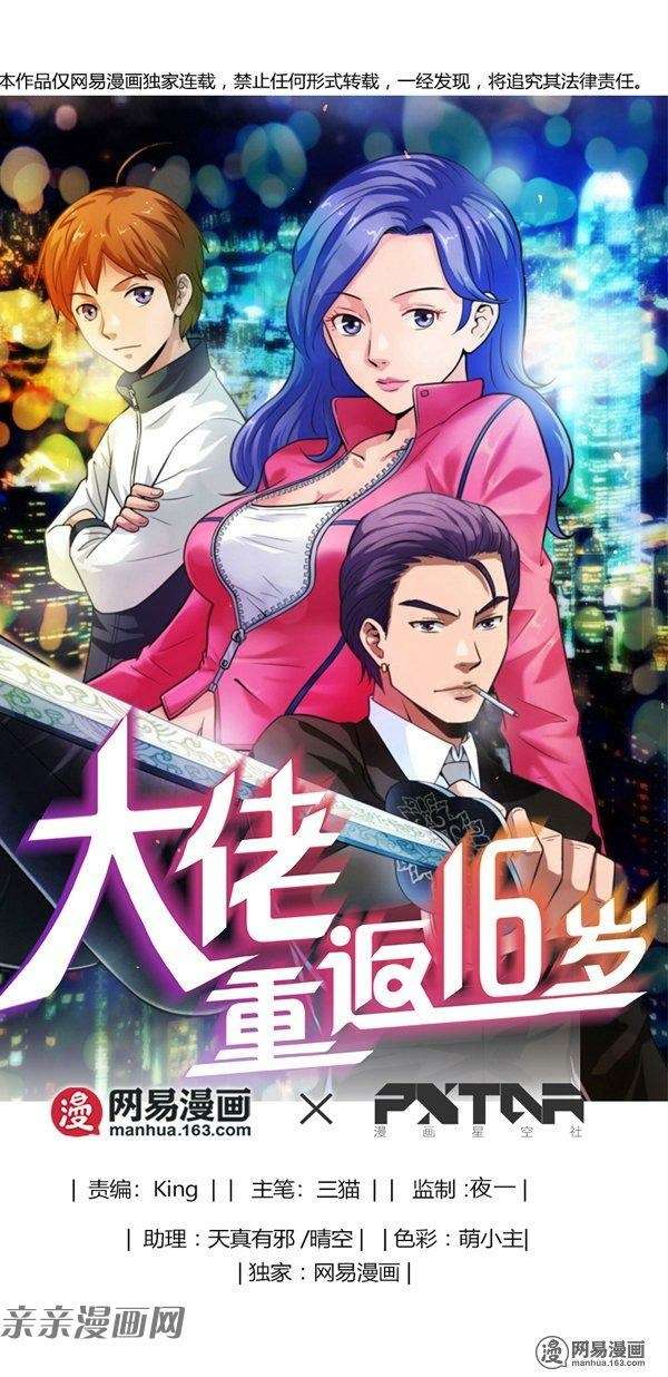 Baca  Young Master Return to 16 Chapter 35 Gambar 2