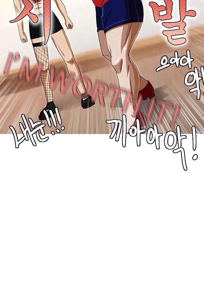 The Girl from Random Chatting! Chapter 35 Gambar 27